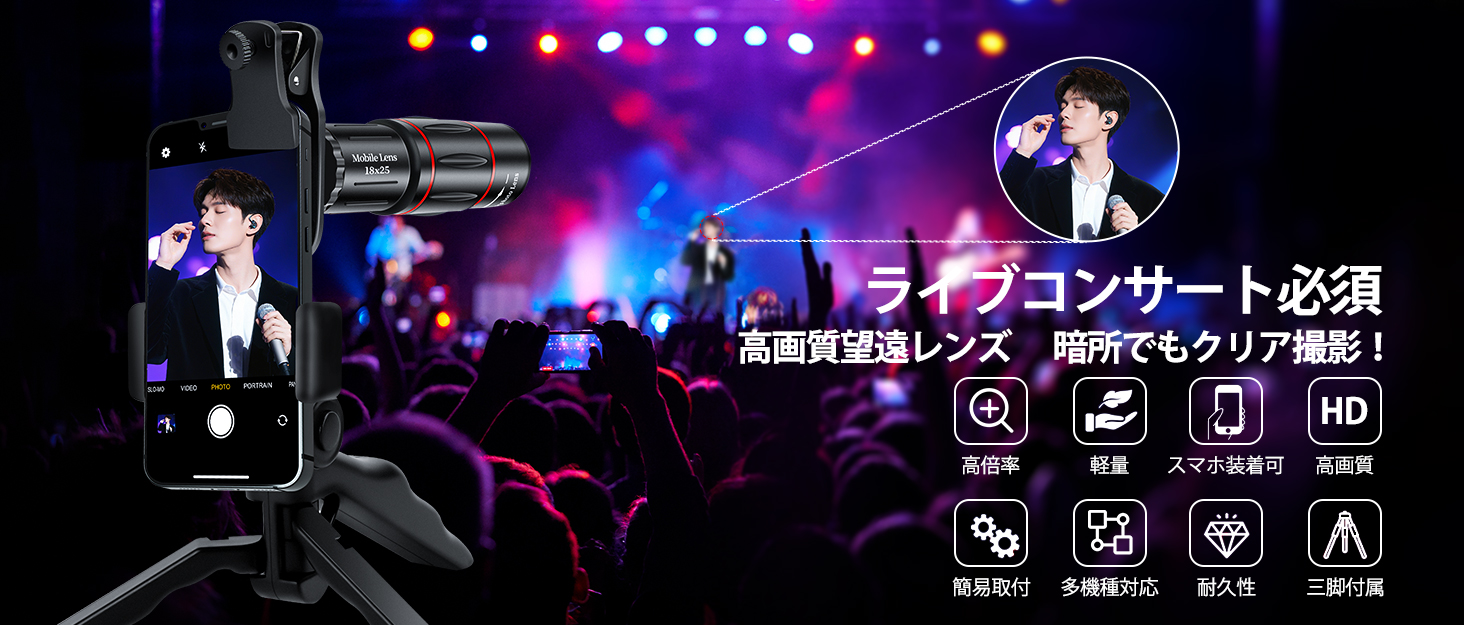 スマホ望遠レンズ 単眼鏡 望遠鏡 18倍 高倍率 高級プリズムBak4 クリアで綺麗な写真撮る 多機種対応 軽量 簡単装着 多機能三脚付属 アウトドア/運動会/旅行/プレゼント 日本語取扱説明書付き Details 1