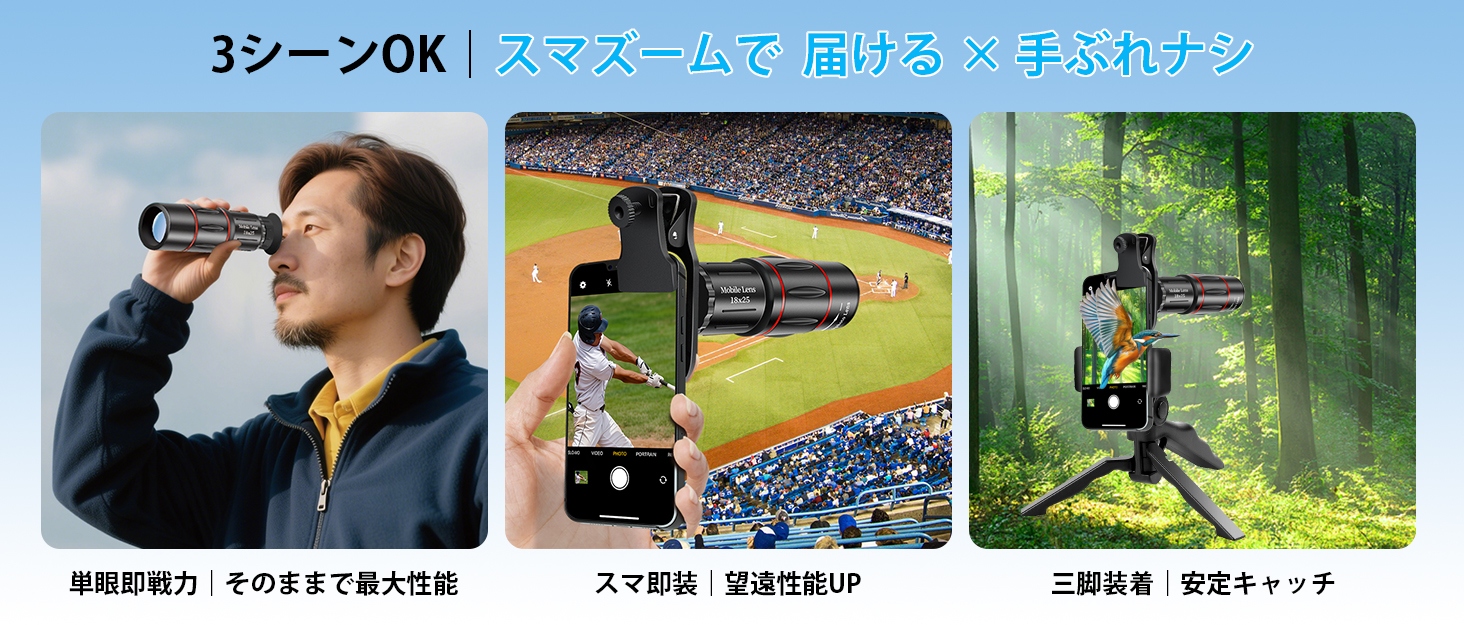 スマホ望遠レンズ 単眼鏡 望遠鏡 18倍 高倍率 高級プリズムBak4 クリアで綺麗な写真撮る 多機種対応 軽量 簡単装着 多機能三脚付属 アウトドア/運動会/旅行/プレゼント 日本語取扱説明書付き Details 6