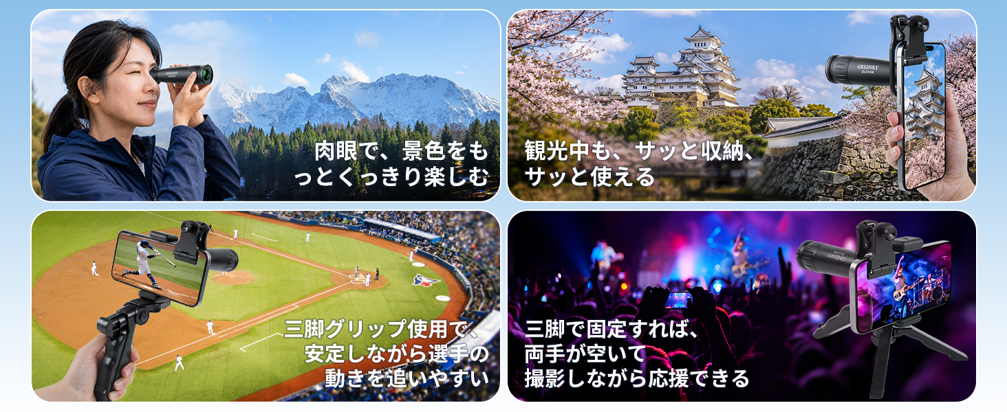 スマホ望遠レンズ 単眼鏡【アップグレード版】 25倍高倍率 90g軽量 明るくクリアな視界 耐久性と のある金属ボディ 安定感のある三脚付き レンズクリップ付き iPhone/Android多機種対応 ライブ コンサート スポーツ観戦 バードウォッチング 旅行 Details 2