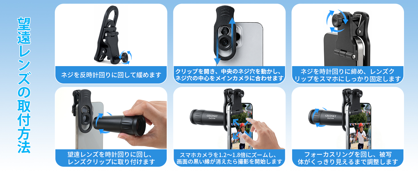 スマホ望遠レンズ 単眼鏡【アップグレード版】 25倍高倍率 90g軽量 明るくクリアな視界 耐久性と のある金属ボディ 安定感のある三脚付き レンズクリップ付き iPhone/Android多機種対応 ライブ コンサート スポーツ観戦 バードウォッチング 旅行 Details 4