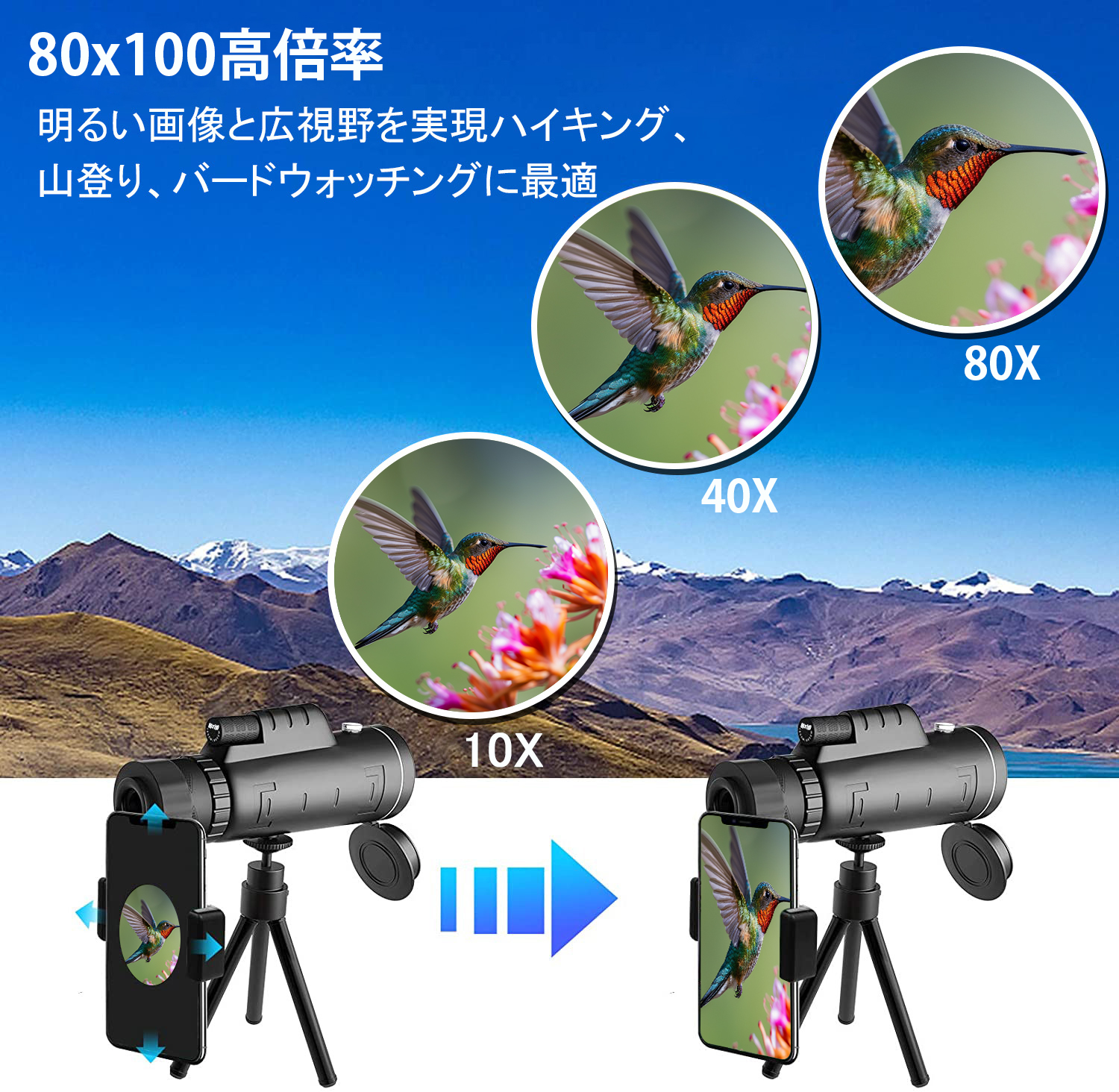 【80×100高倍率】単眼鏡 スマホ望遠レンズ BAK4プリズム・FMC多層コート 明るくクリアな視界 IPX7防水 耐衝撃 アップグレード版三脚・スマホホルダー付き 単眼望遠鏡 夜景/登山/野鳥観察/スポーツ観戦/コンサート/旅行(ブラック) Details 2