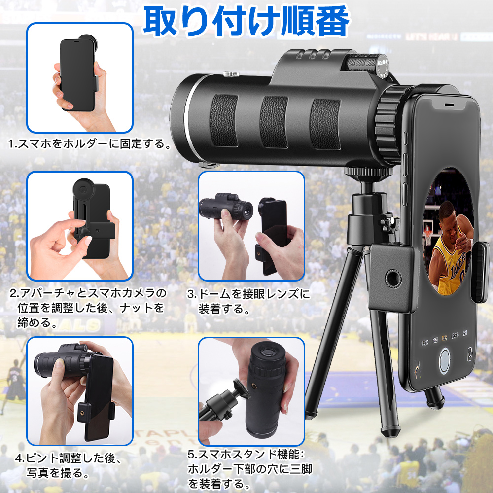 【80×100高倍率】単眼鏡 スマホ望遠レンズ BAK4プリズム・FMC多層コート 明るくクリアな視界 IPX7防水 耐衝撃 アップグレード版三脚・スマホホルダー付き 単眼望遠鏡 夜景/登山/野鳥観察/スポーツ観戦/コンサート/旅行(ブラック) Details 5