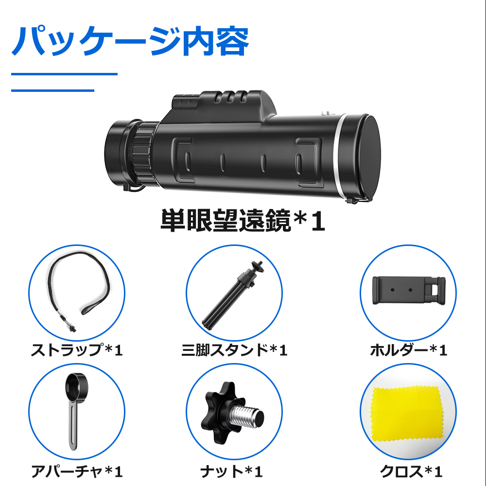 【80×100高倍率】単眼鏡 スマホ望遠レンズ BAK4プリズム・FMC多層コート 明るくクリアな視界 IPX7防水 耐衝撃 アップグレード版三脚・スマホホルダー付き 単眼望遠鏡 夜景/登山/野鳥観察/スポーツ観戦/コンサート/旅行(ブラック) Details 6