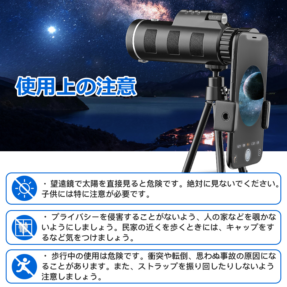 【80×100高倍率】単眼鏡 スマホ望遠レンズ BAK4プリズム・FMC多層コート 明るくクリアな視界 IPX7防水 耐衝撃 アップグレード版三脚・スマホホルダー付き 単眼望遠鏡 夜景/登山/野鳥観察/スポーツ観戦/コンサート/旅行(ブラック) Details 7