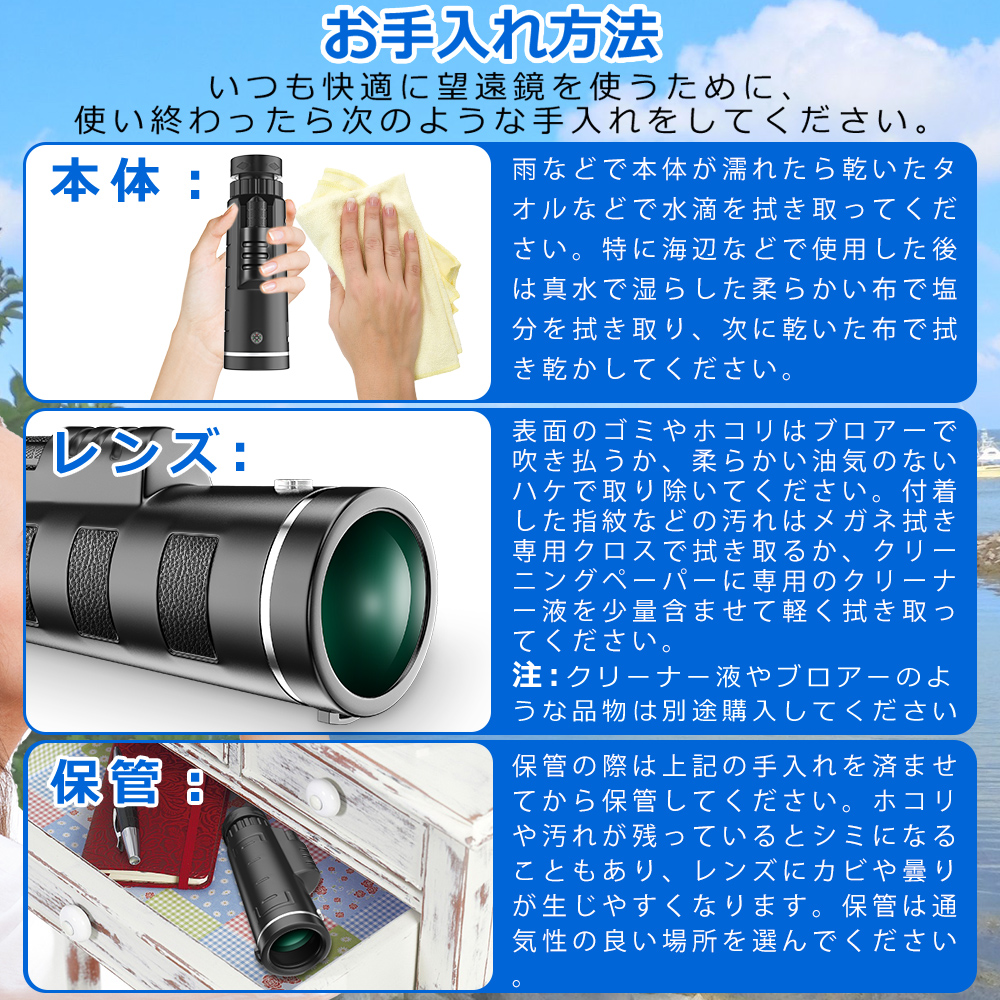 【80×100高倍率】単眼鏡 スマホ望遠レンズ BAK4プリズム・FMC多層コート 明るくクリアな視界 IPX7防水 耐衝撃 アップグレード版三脚・スマホホルダー付き 単眼望遠鏡 夜景/登山/野鳥観察/スポーツ観戦/コンサート/旅行(ブラック) Details 8
